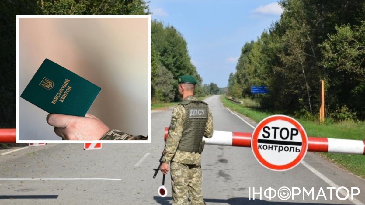Вʼязниця за виїзд за кордон: у МВС розʼяснили мету - це заради мобілізації