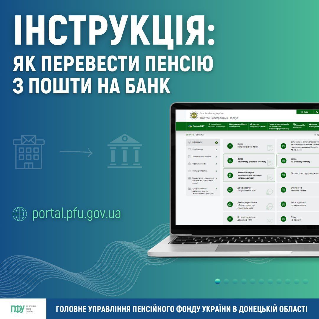 ПФУ 1