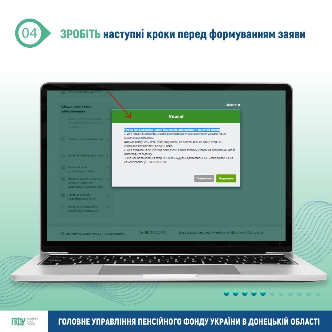 ПФУ 5