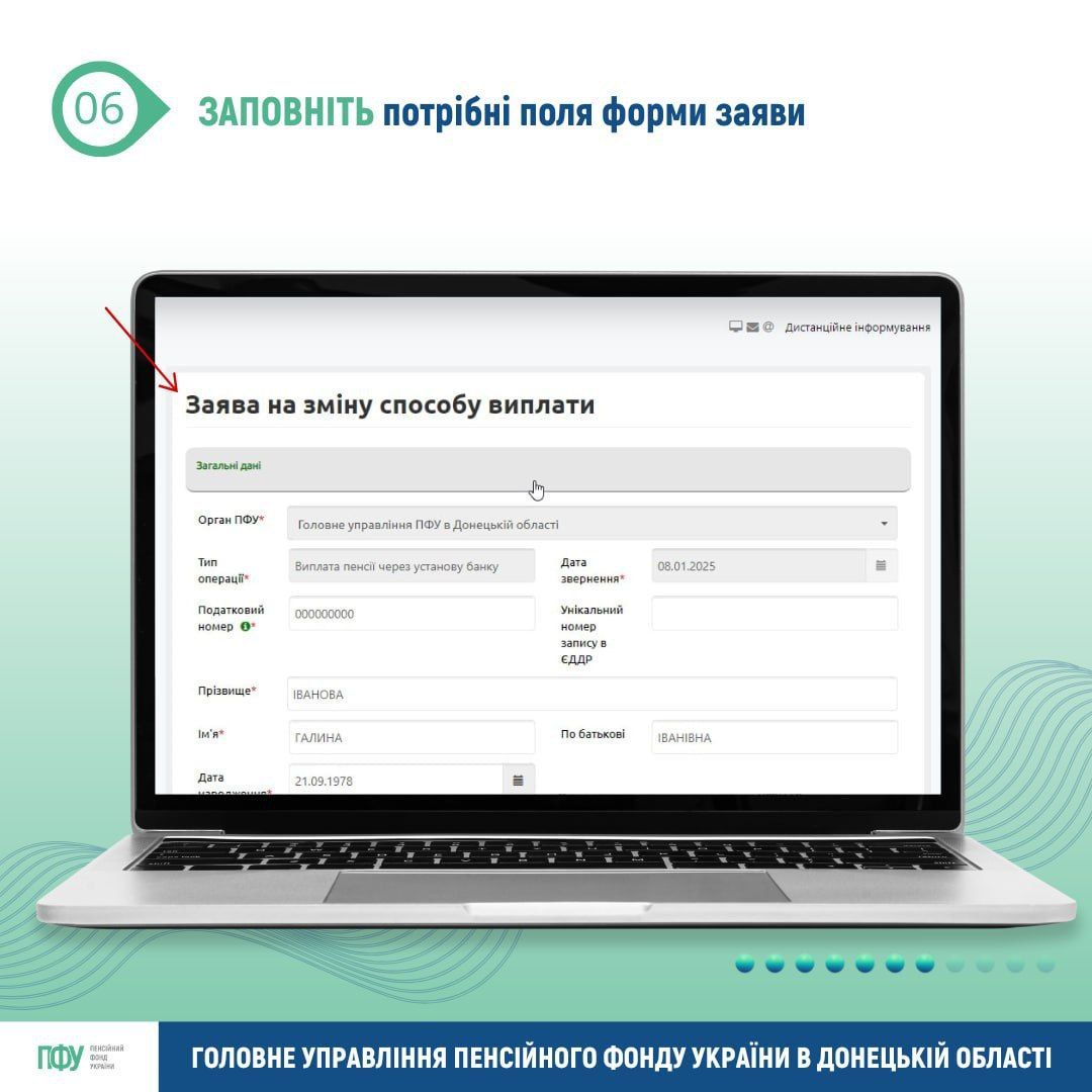 ПФУ 7