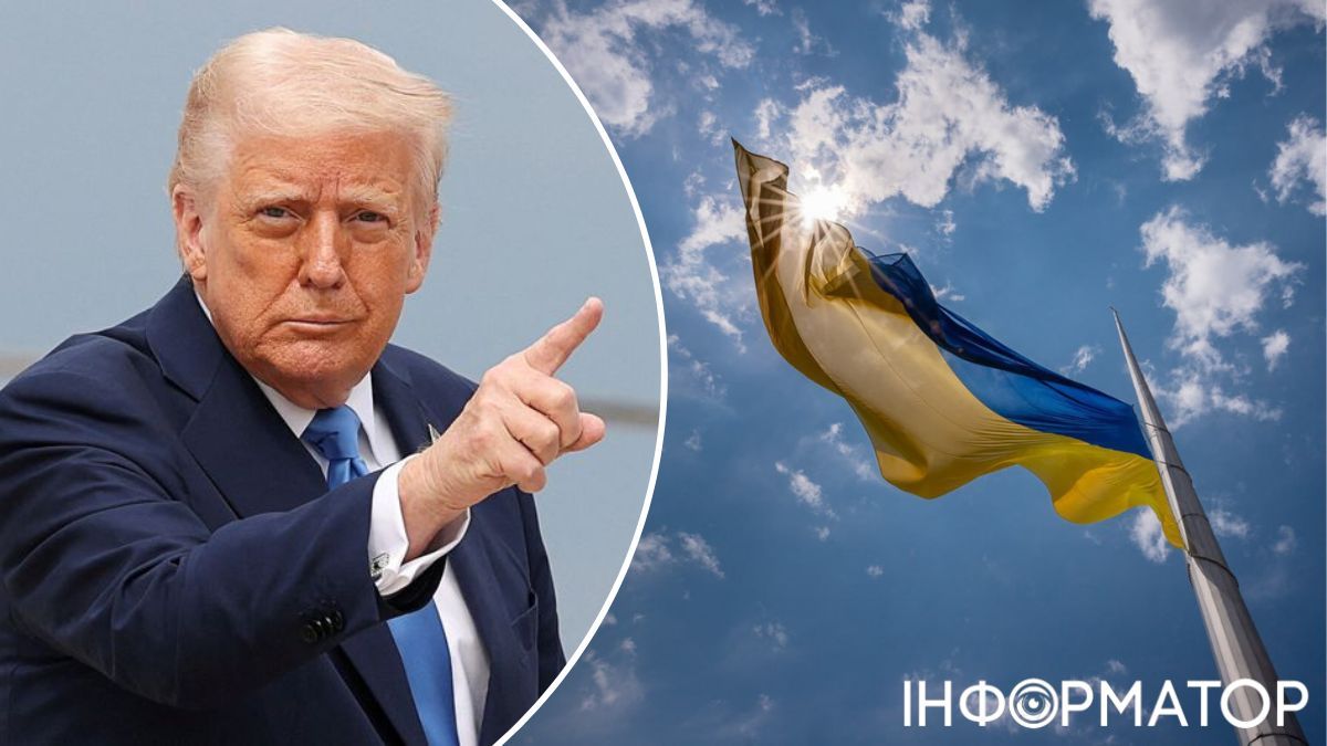 Трамп