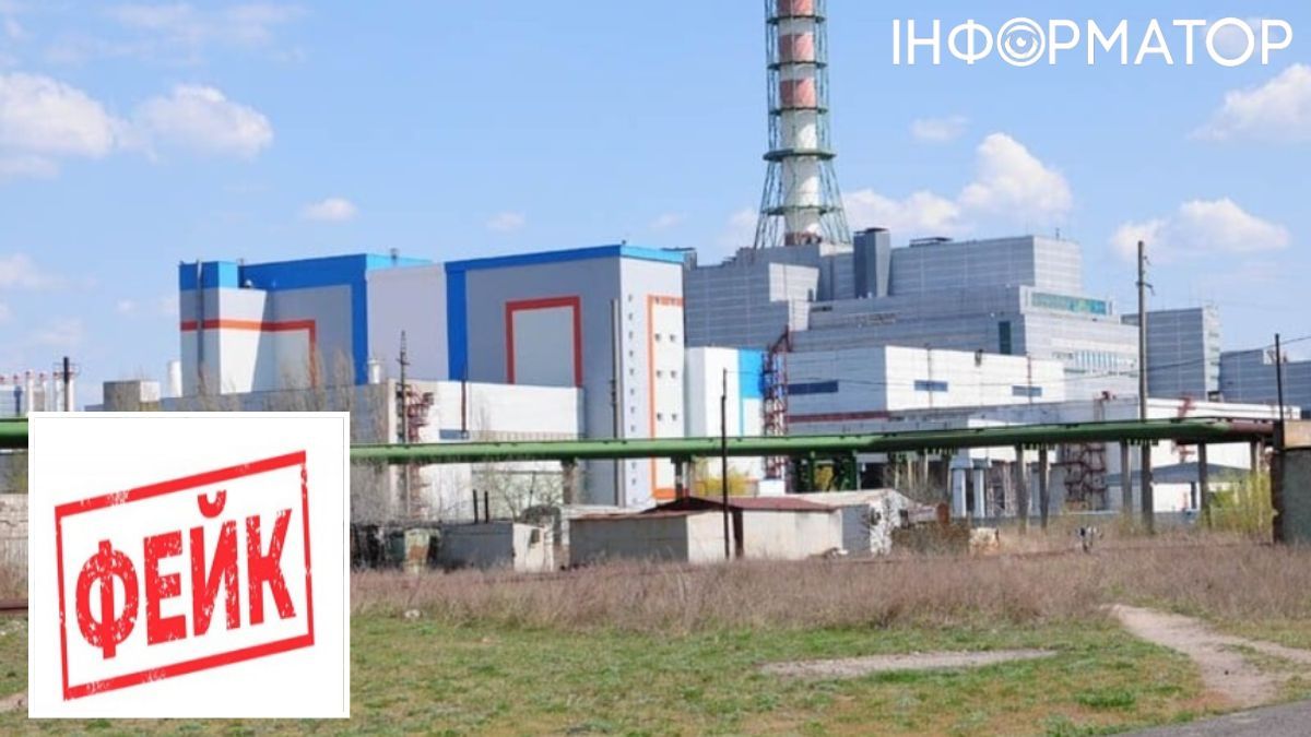 РФ звинувачує Україну у створенні загрози ядерній безпеці: в ЦПД відреагували