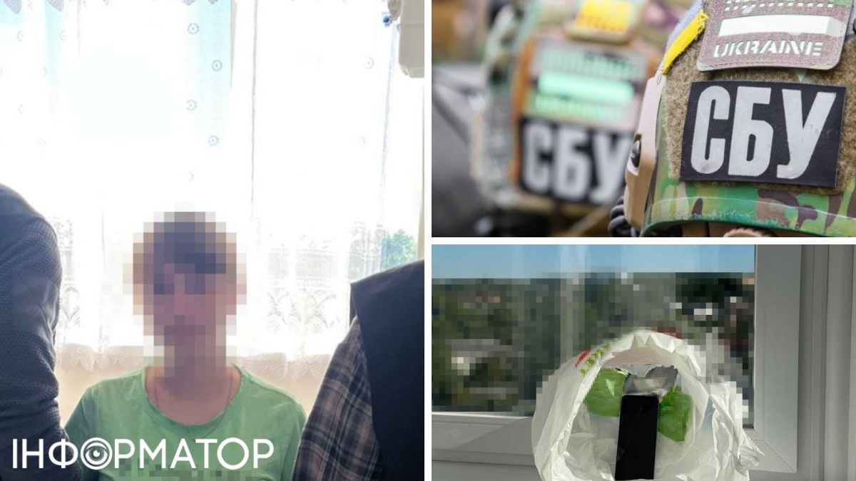 сбу, предательница
