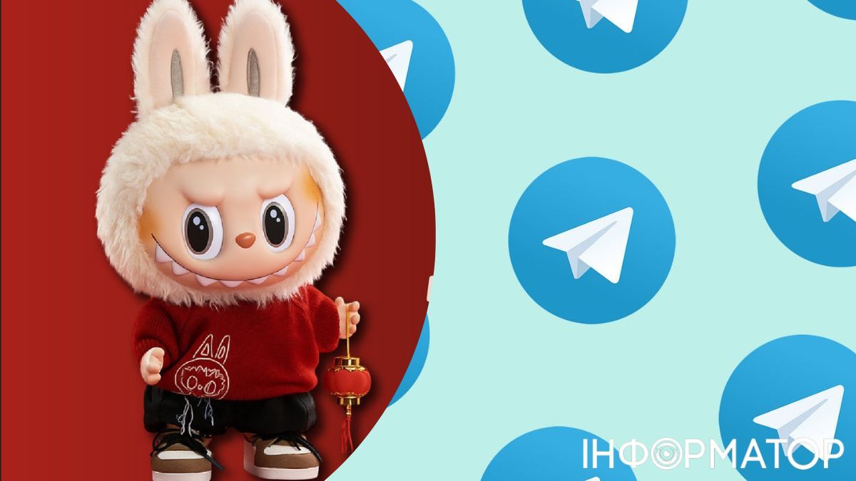 Лабубу та Telegram
