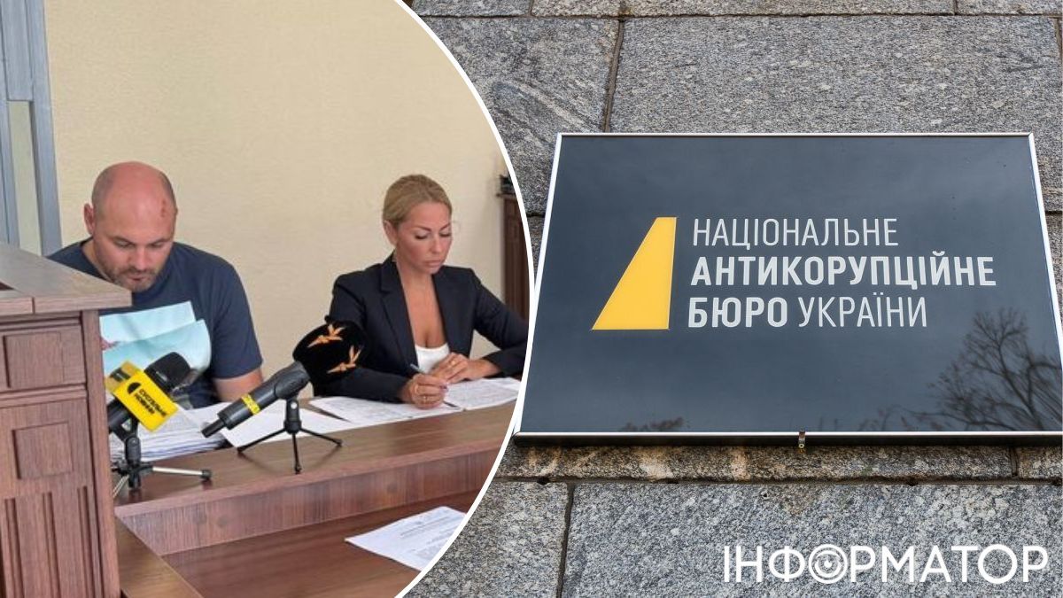 набу