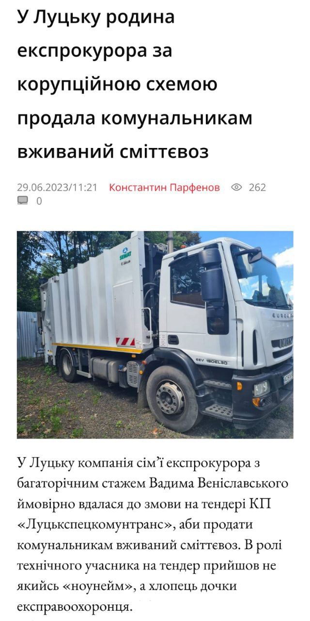 Брат Веніславського продав комунальникам вживаний сміттєвоз Брат Веніславського продав комунальникам вживаний сміттєвоз