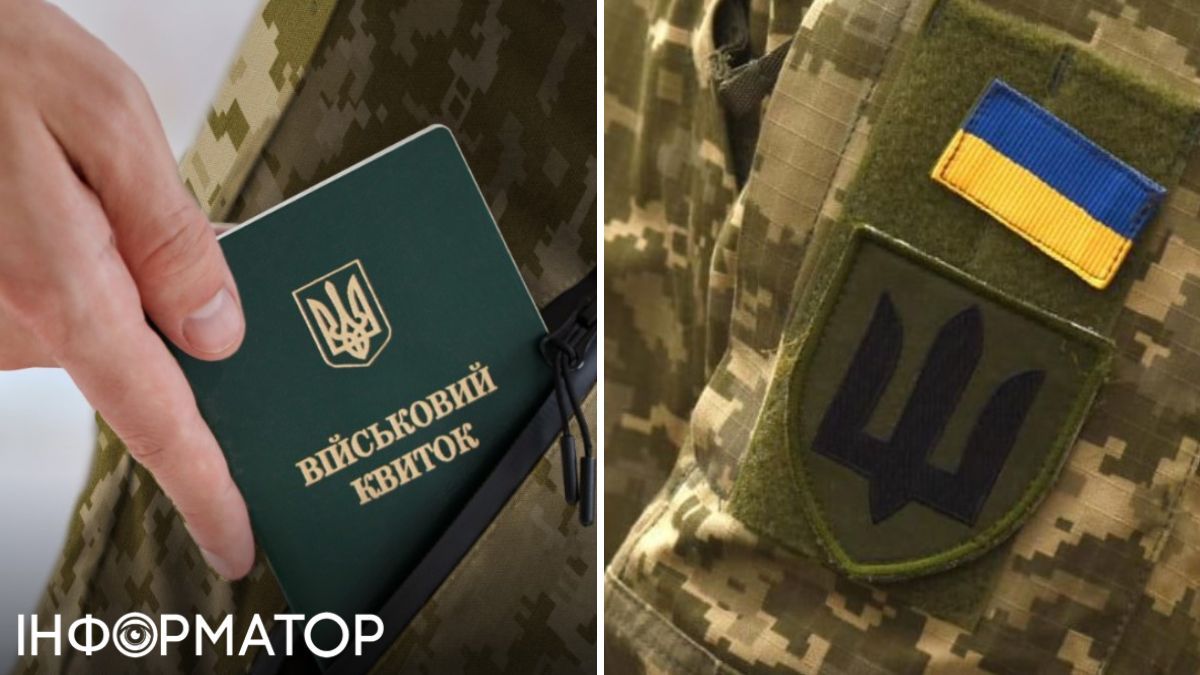 военный билет, ВСУ
