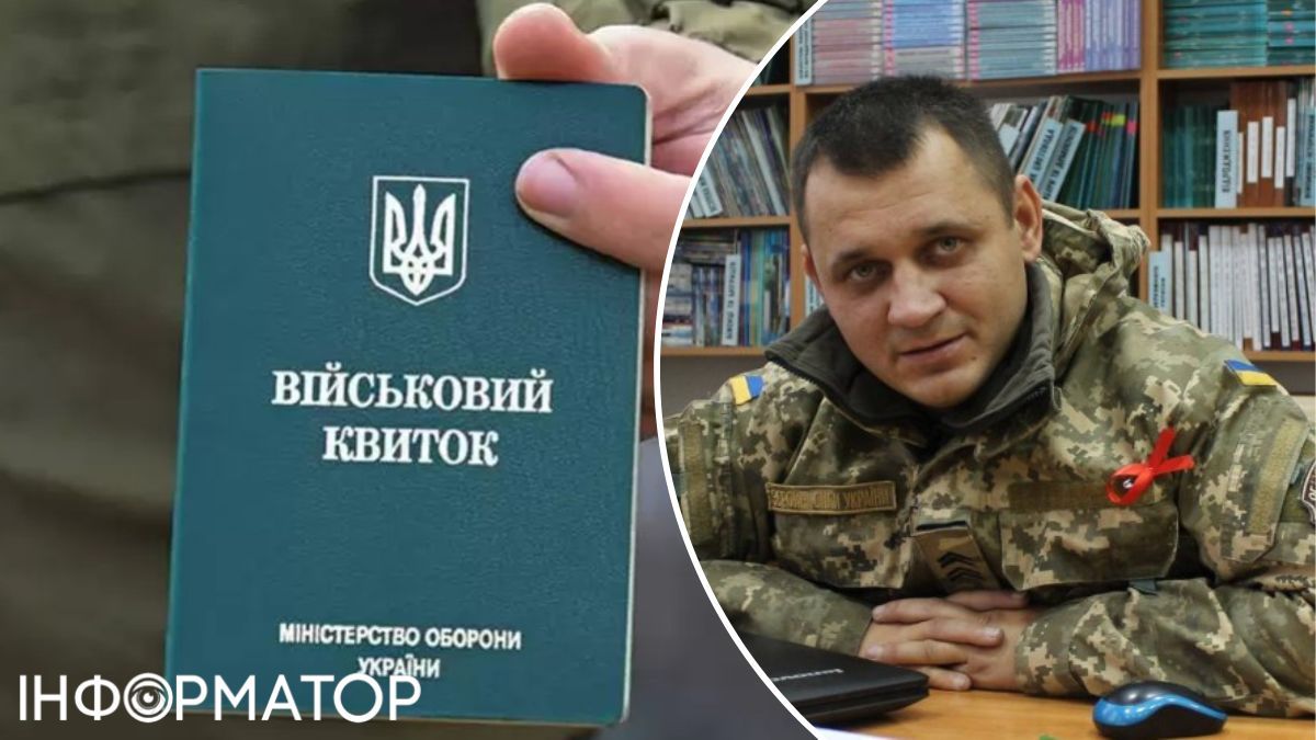 военный билет, Белецкий