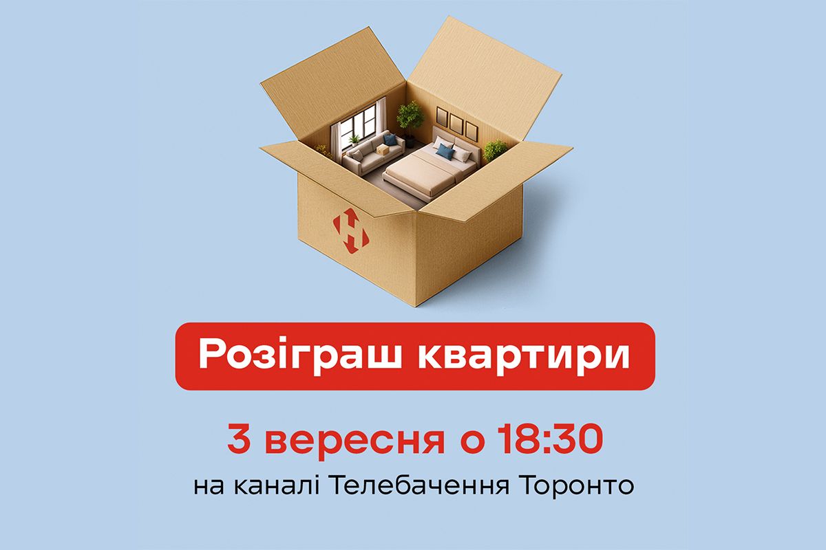 Нова пошта розіграє квартиру в прямому ефірі: шанс має кожен, хто отримував посилки протягом останніх 2 місяців 1