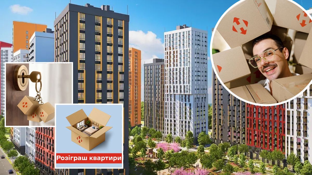Нова пошта розіграє квартиру в прямому ефірі: шанс має кожен, хто отримував посилки протягом останніх 2 місяців