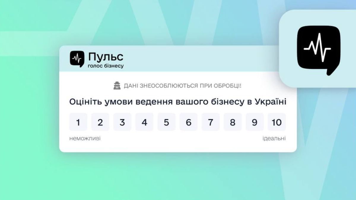 Виджет Пульс, Фото: Минэкономики
