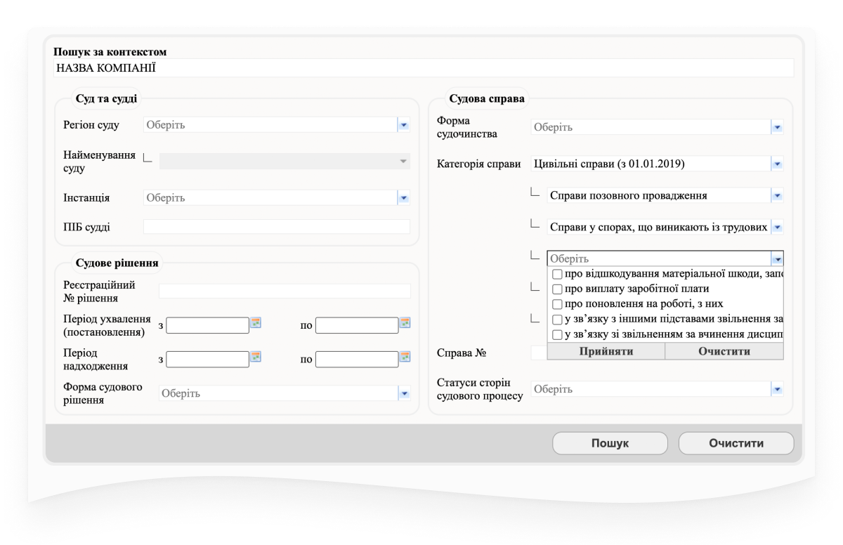 Як перевірити потенційного роботодавця через держреєстри та соцмережі: інструкція від Work.ua 1
