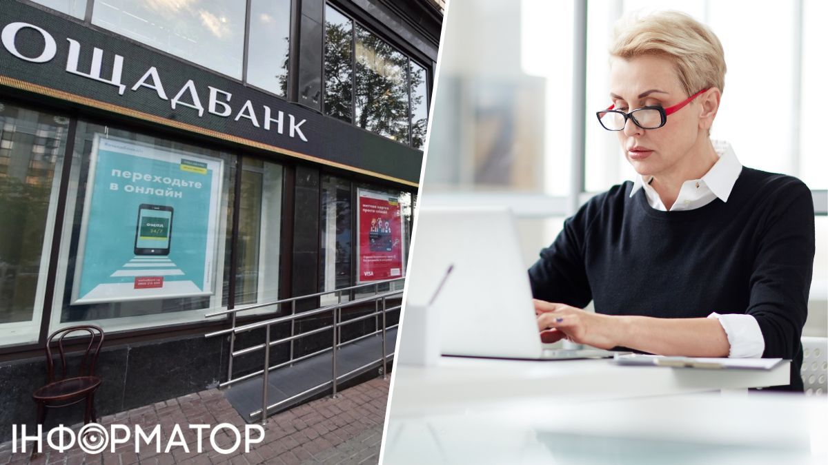 Ощадбанк