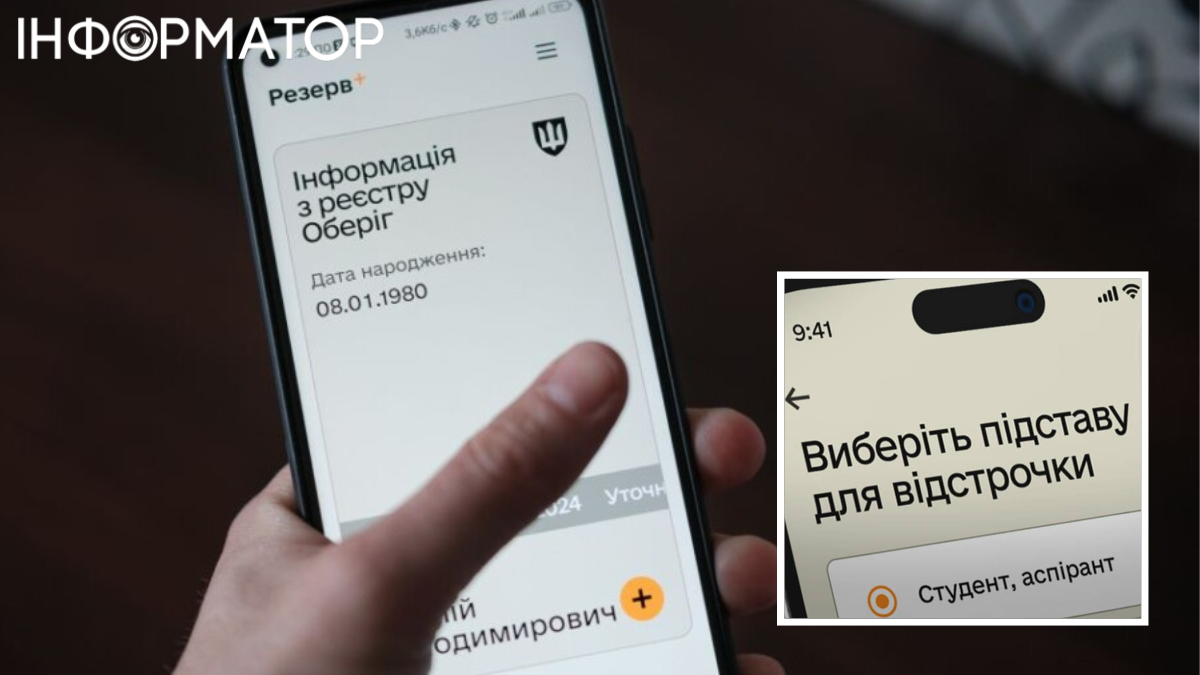 Резерв+