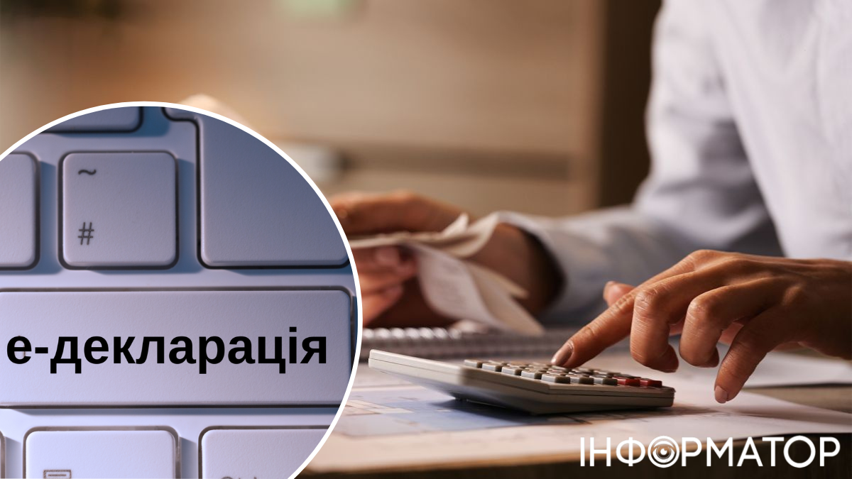 Декларації, НАЗК