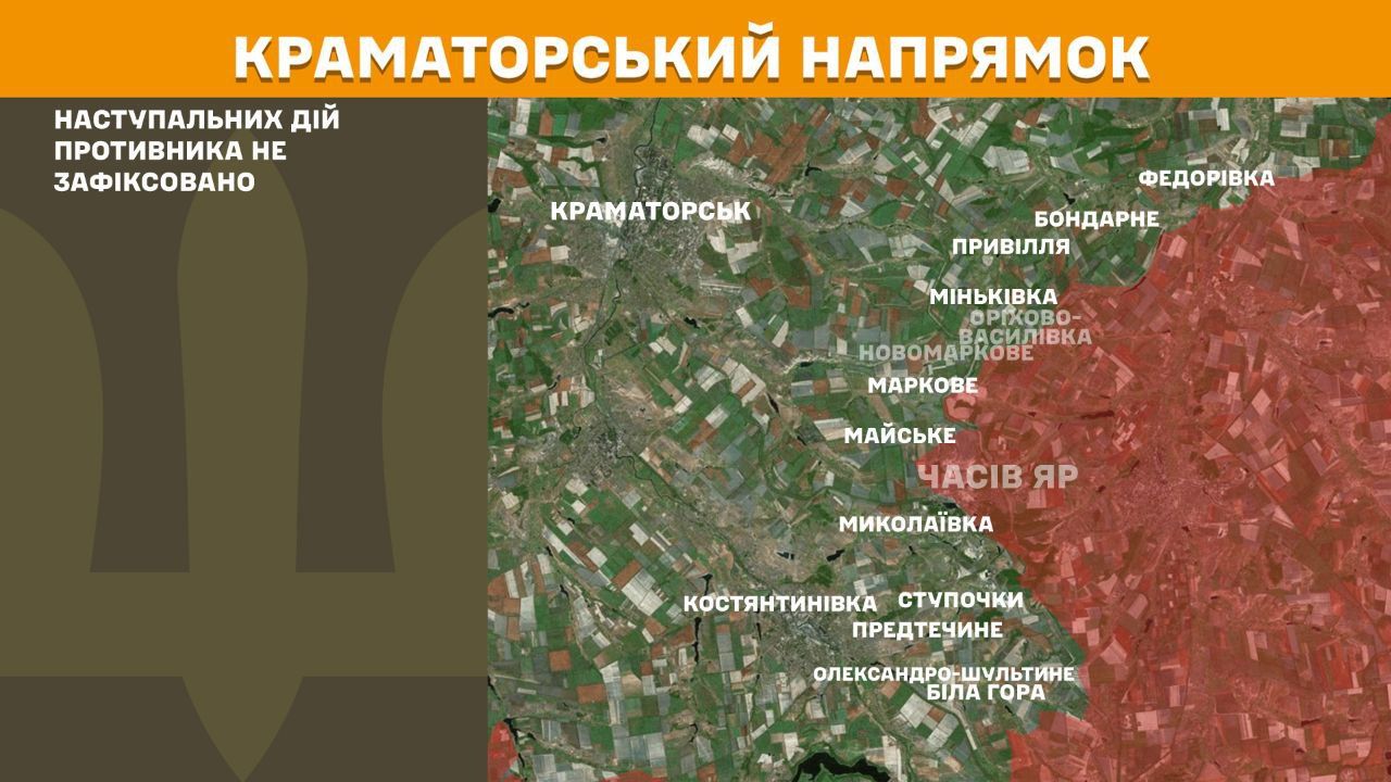 На Краматорском направлении не прекращаются бои