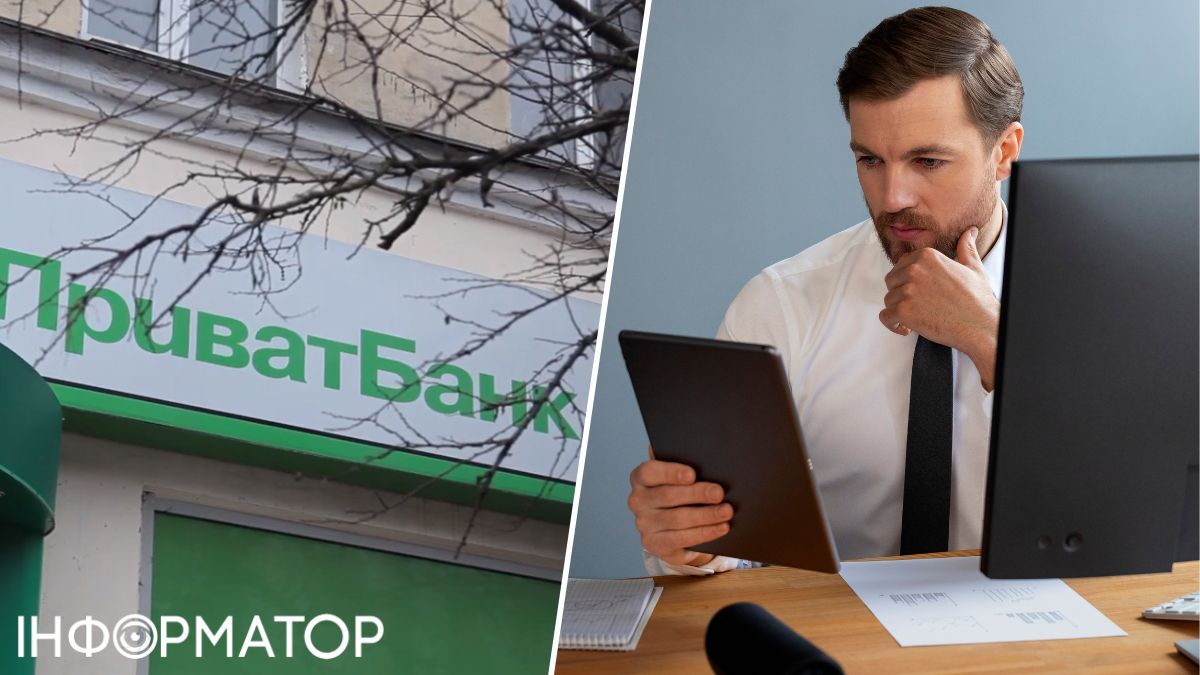 ПриватБанк