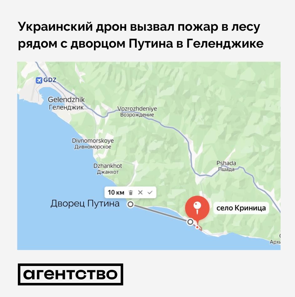 Дрон упал рядом с Криницей, не долетев несколько километров до дворца Путина. ВСУ передали привет Путину: дрон вызвал большой пожар возле дворца в Геленджике 1