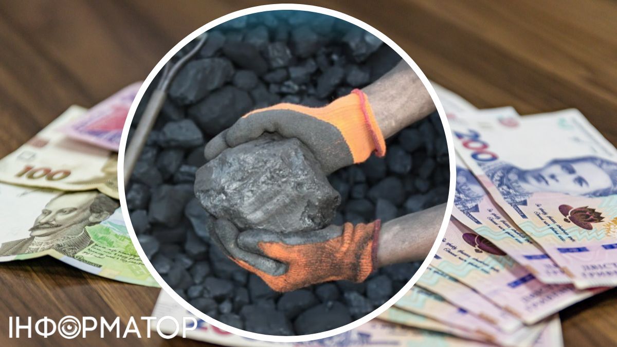 Шахтарські пенсії