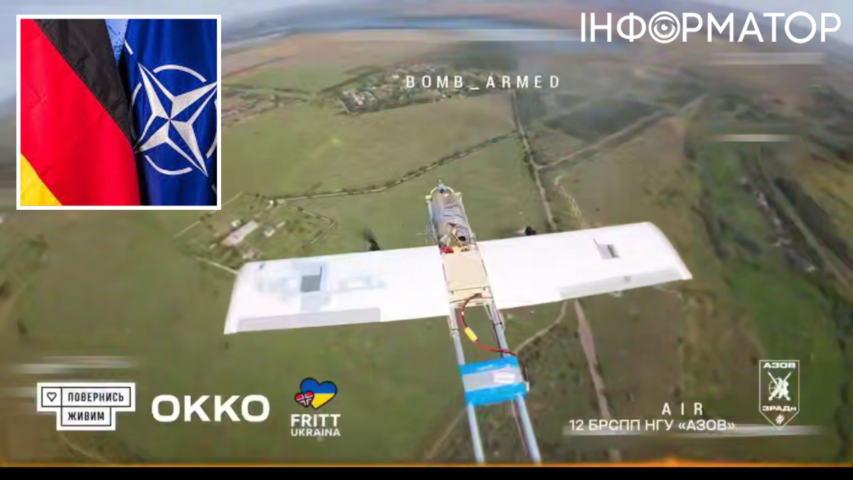 Російський БПЛА, прапори НАТО і Німеччини