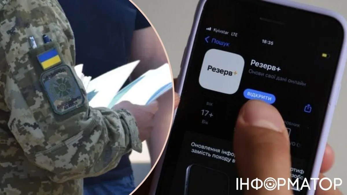 Мужчинам рассказали, обязателен ли Резерв+ на телефоне