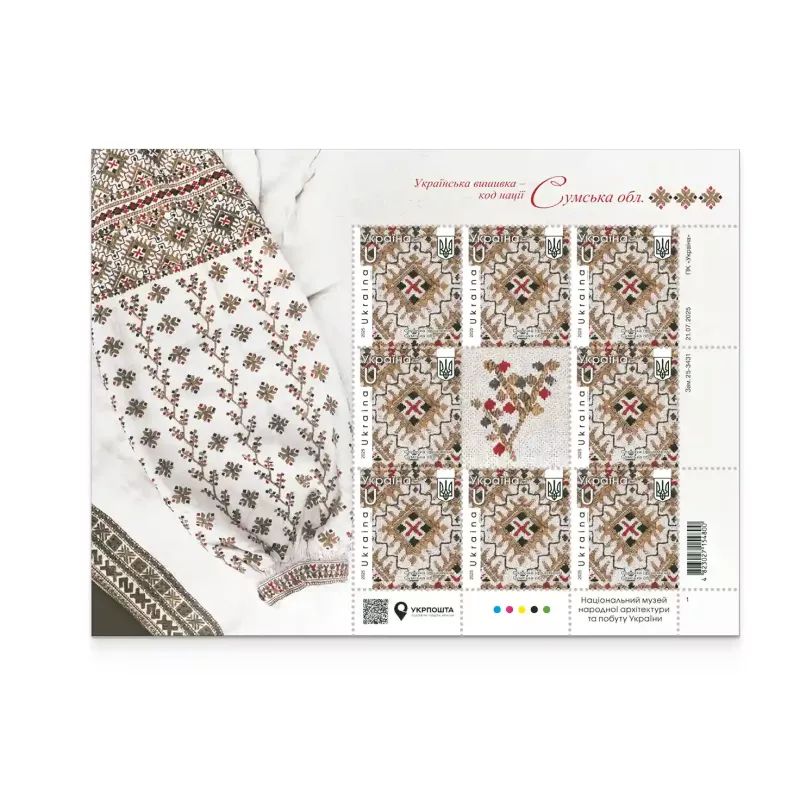 Украинская вышивка – код нации: Сумщина Фото: Укрпочта Украинская вышивка – код нации: Сумщина Фото: Укрпочта