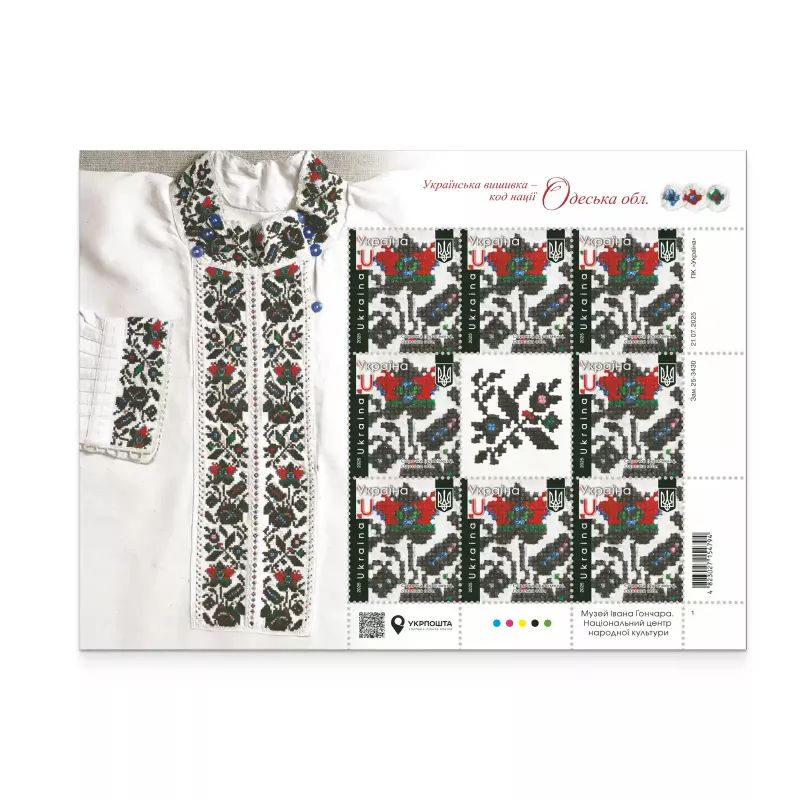 Украинская вышивка – код нации: Одесщина Фото: Укрпочта Украинская вышивка – код нации: Одесщина Фото: Укрпочта