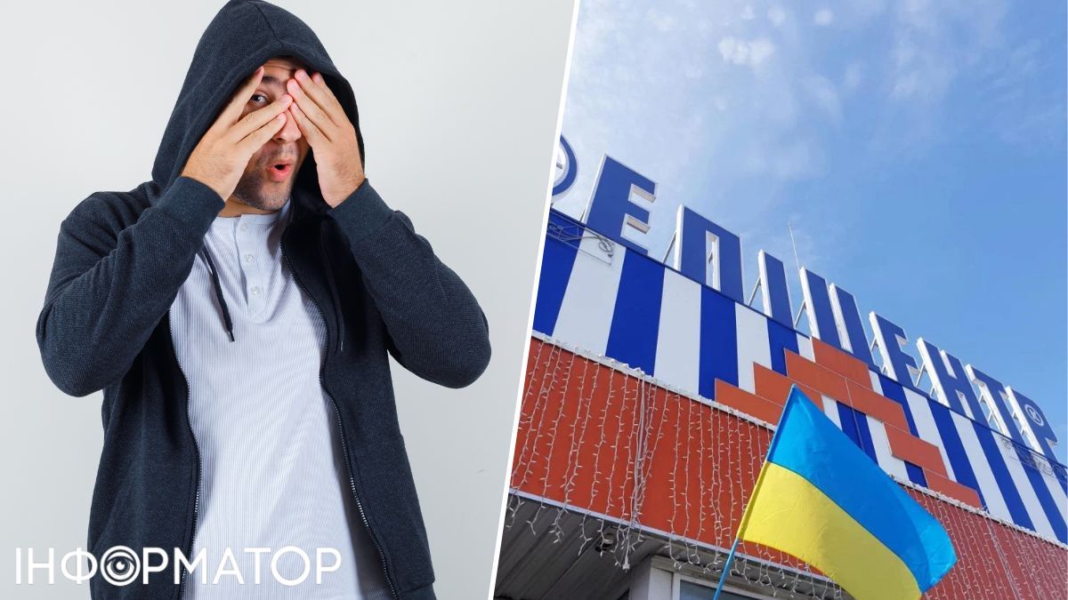 Эпицентр