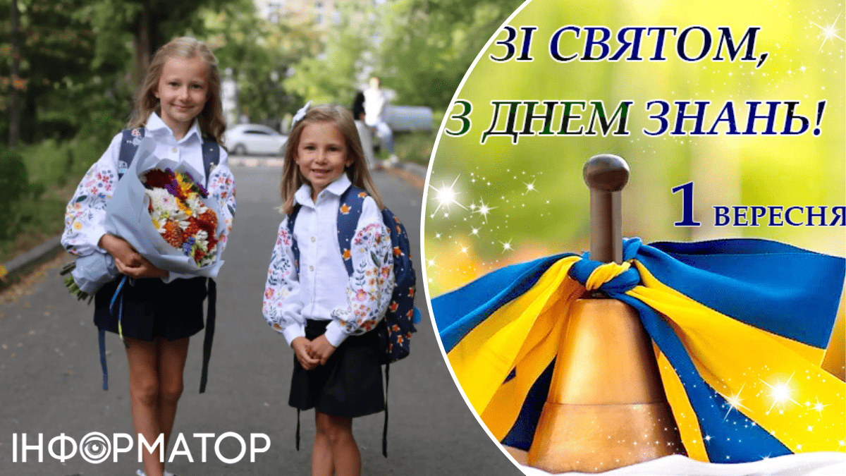 привітання