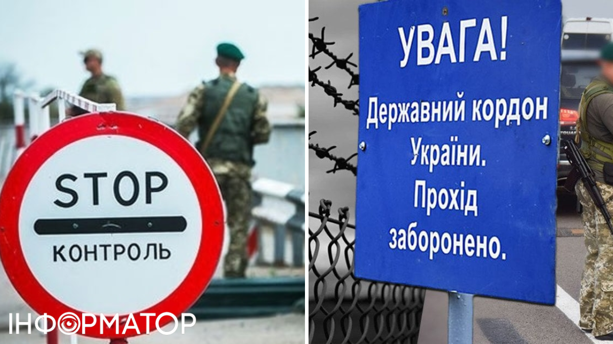 Держкордон України, виїзд хлопців 18-22 років