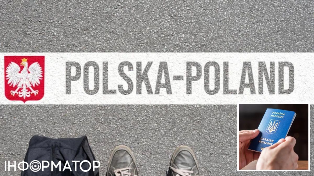 Польща депортує українців