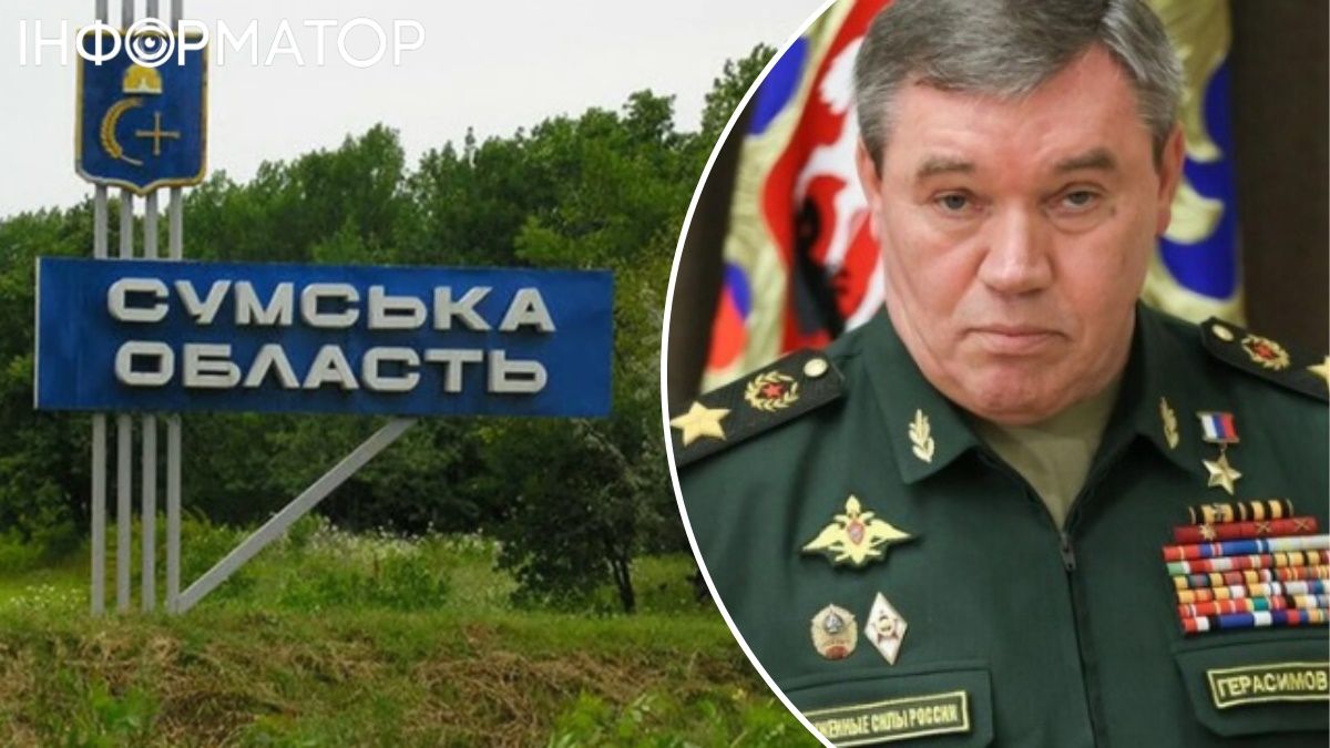 Сумская область