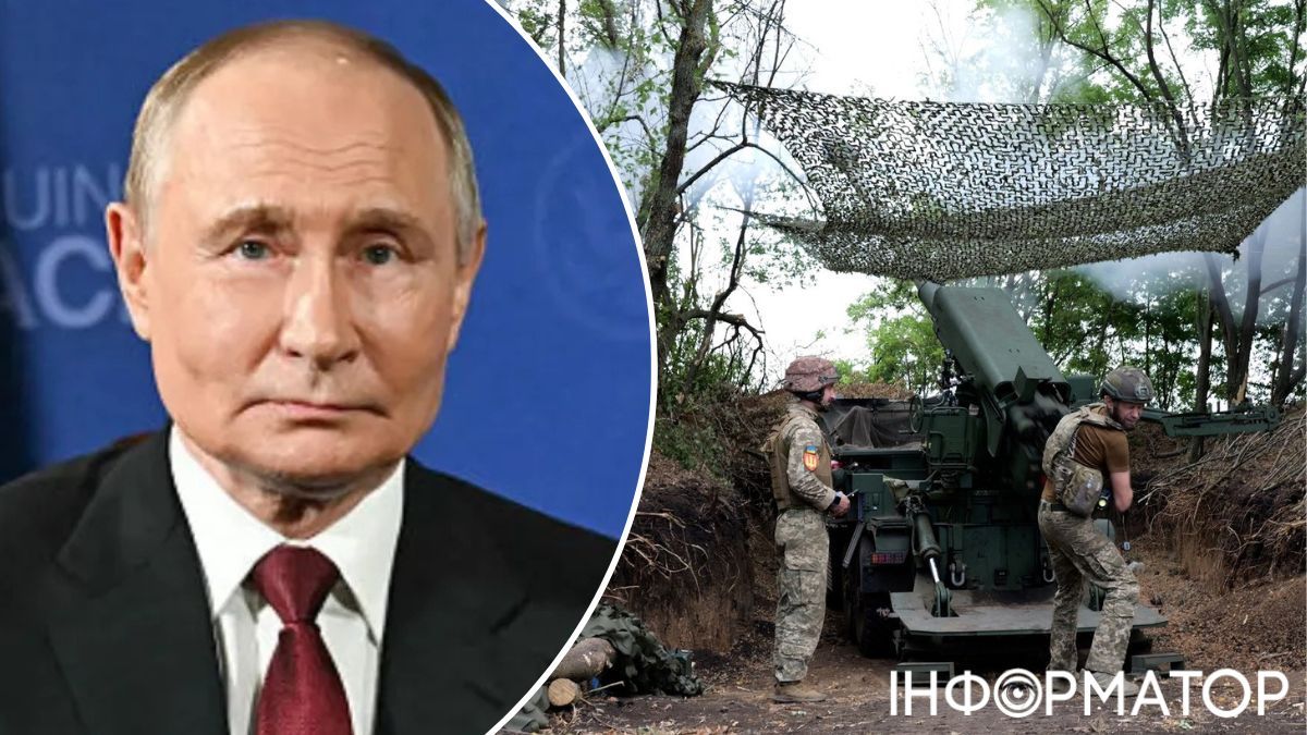 путин