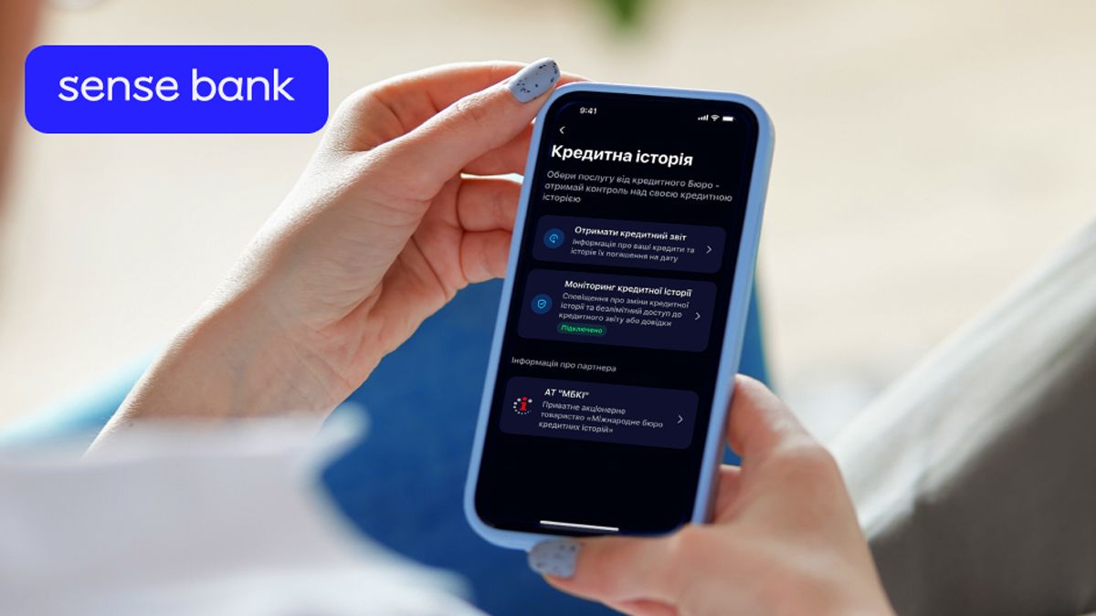 Sense Bank інтегрував сервіси МБКІ у мобільний застосунок: звіти та підписка на моніторинг кредитної історії - онлайн