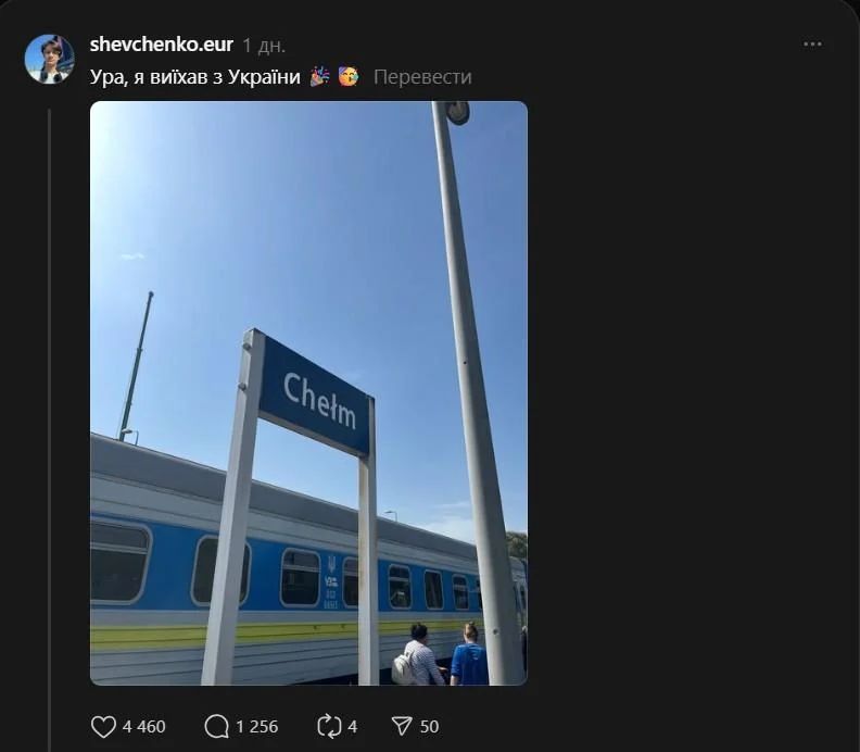 Допис в Threads Допис в Threads