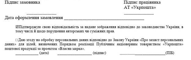 Укрпошта приховує ім’я плагіатора марки: хужожниця йде до суду 5