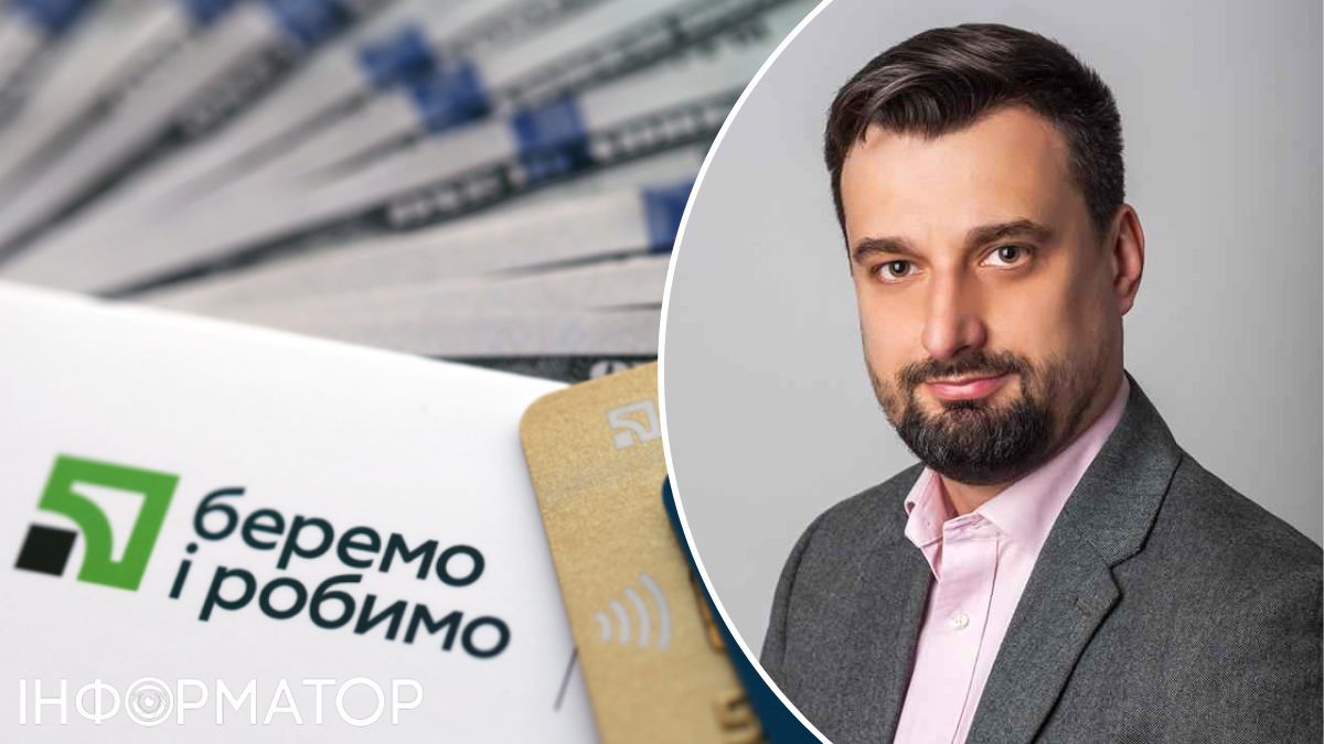ПриватБанк, Олексій Філіпов