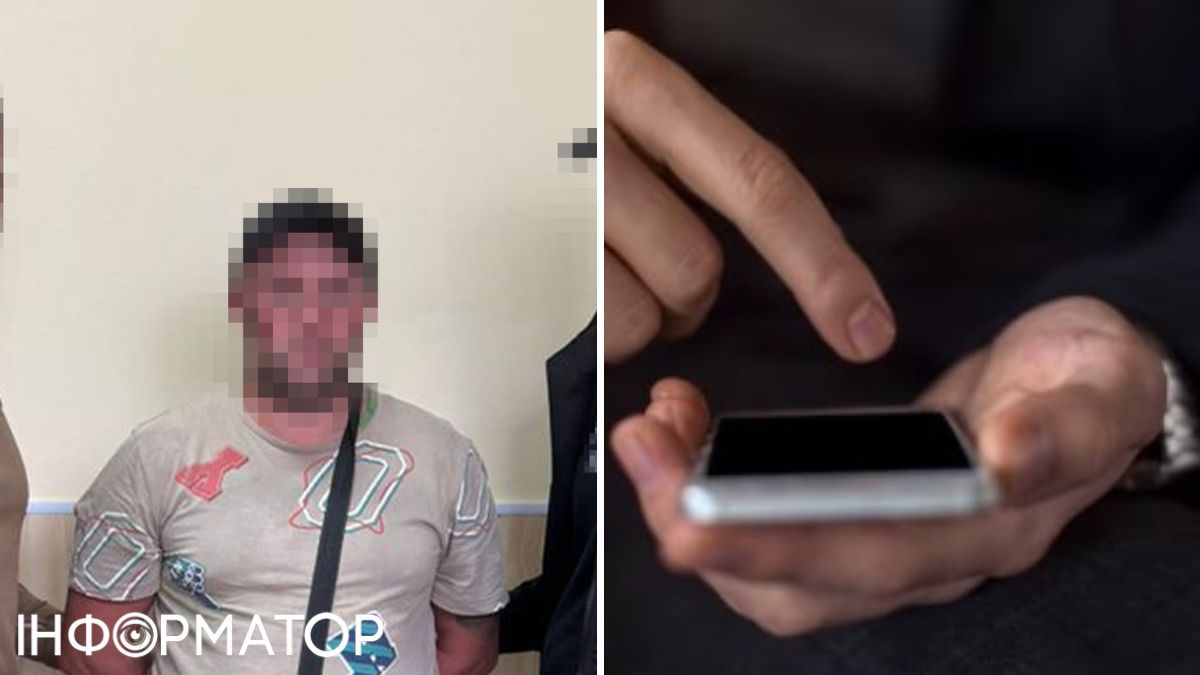предатель, смартфон