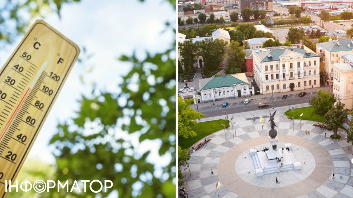 градусник, Харків