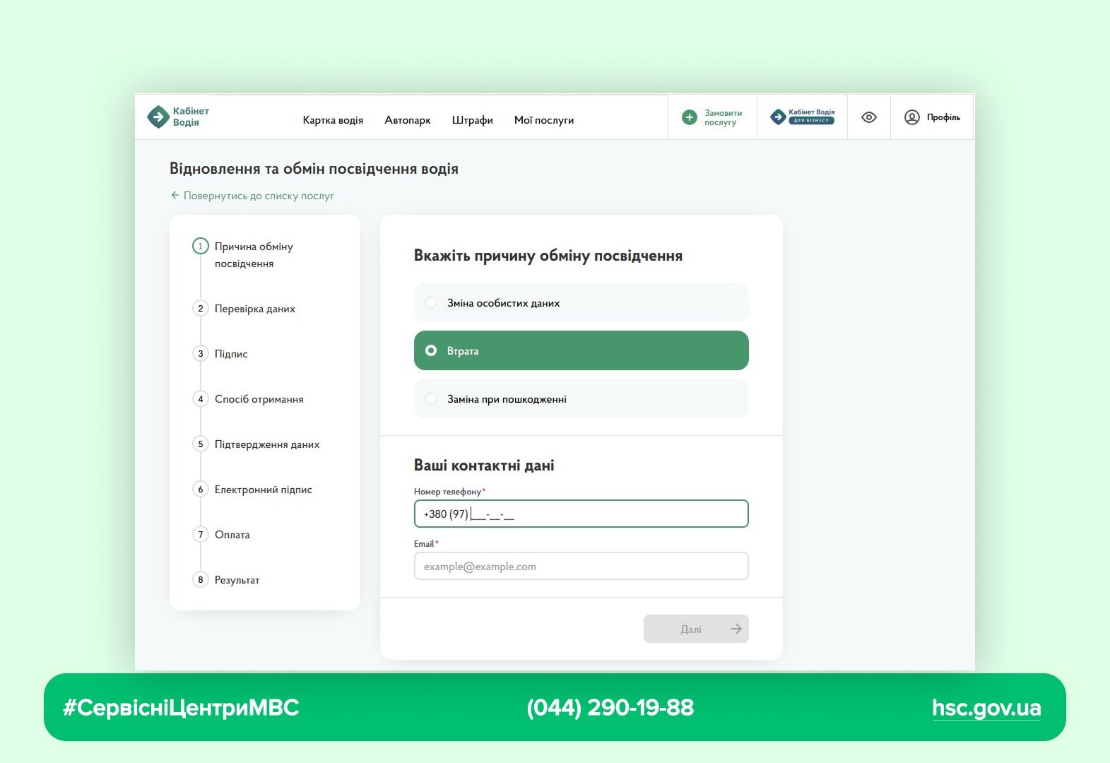 Восстановление водительского удостоверения Фото: Сервисный центр МВД