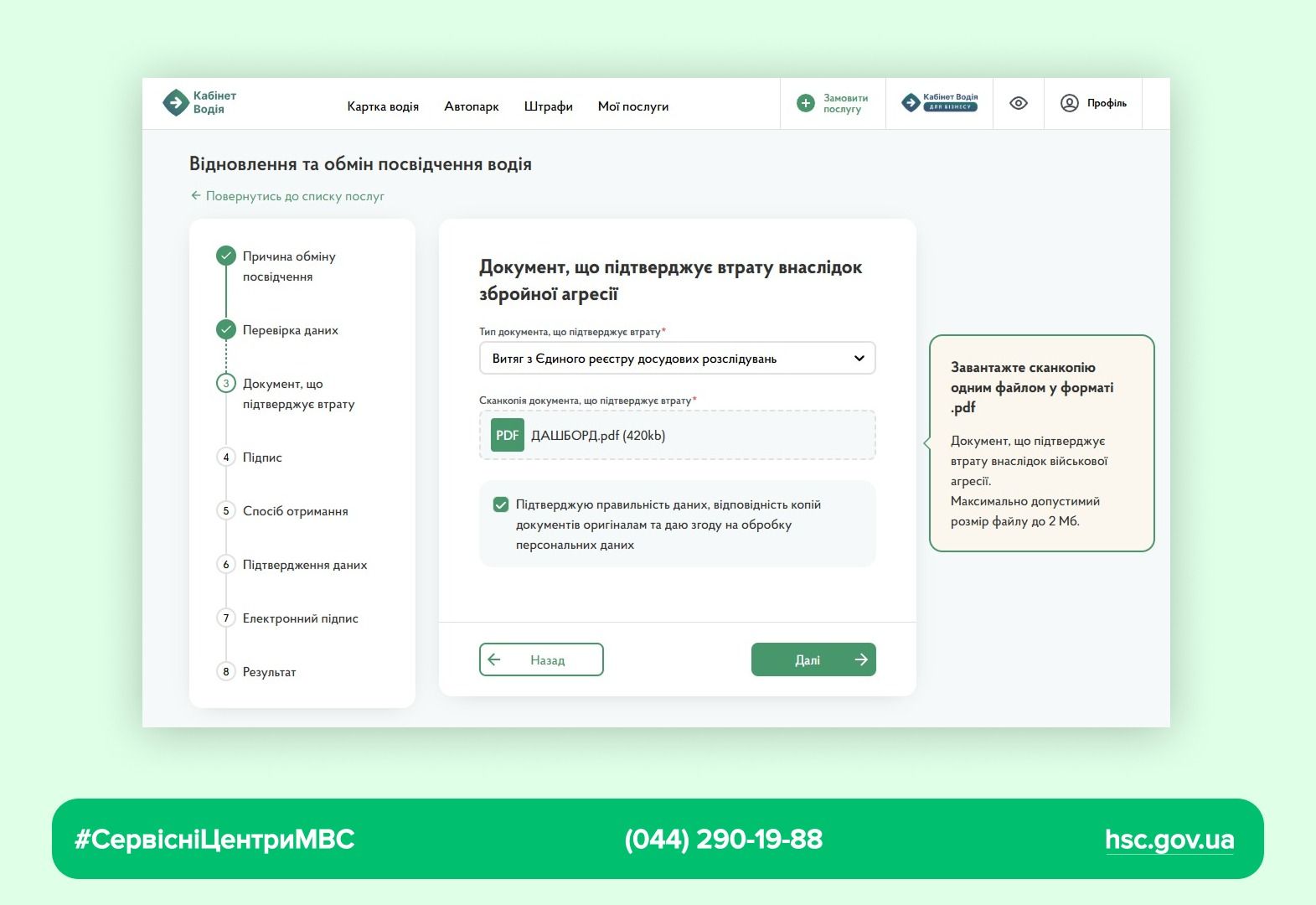 Восстановление водительского удостоверения Фото: Сервисный центр МВД