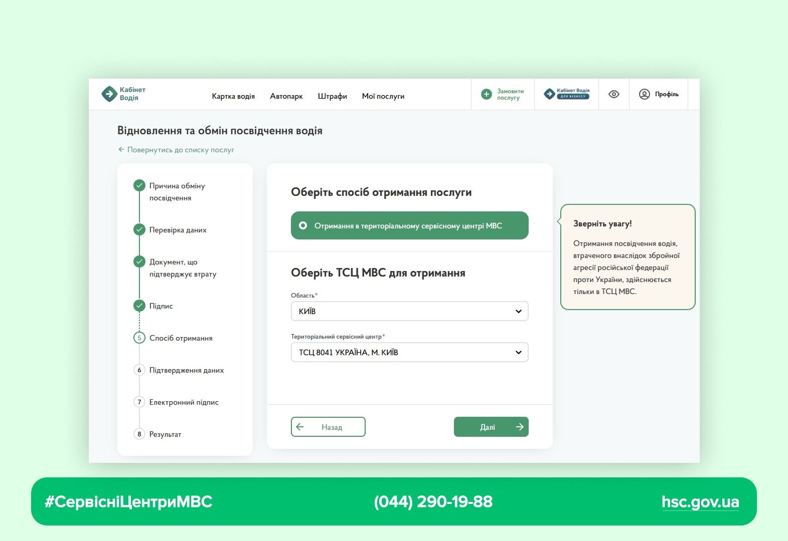 Восстановление водительского удостоверения Фото: Сервисный центр МВД