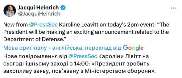 У Трампа - конфлікт з Пентагоном через Україну: це мабуть стосується вечірньої заяви президента США 1