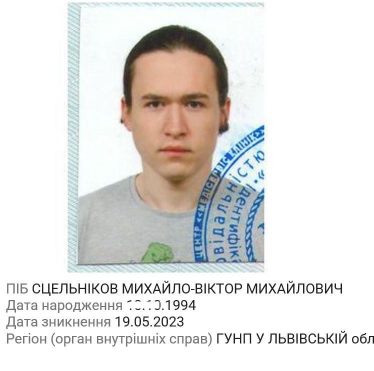 Стельников Михаил-Виктор в базе МВД Стельников Михаил-Виктор в базе МВД