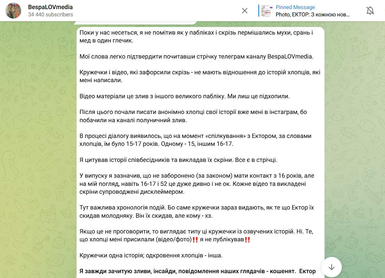 Зірка МайстерШеф потрапив у секс-скандал - Ектор Браво побачив руку Кремля 2