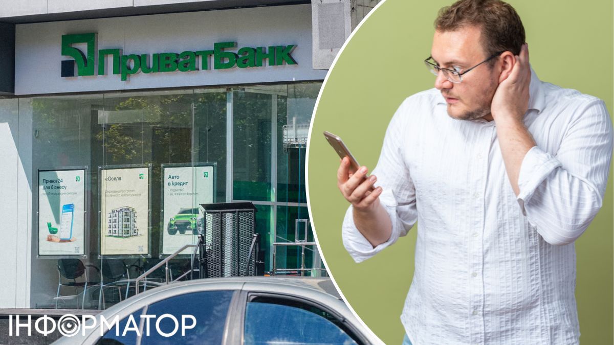 ПриватБанк