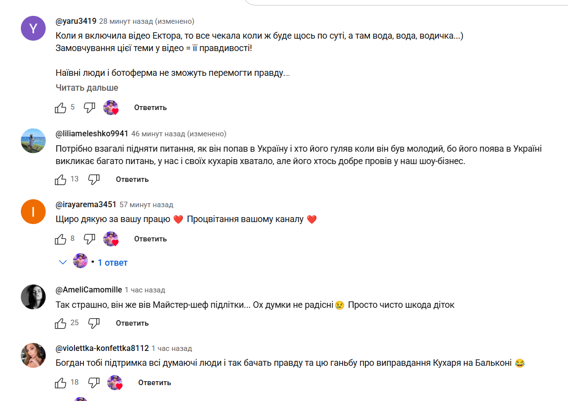 Подписчики засыпали Беспалова комментариями. Беспалов отказался от обвинений Эктора - только сплетни 3