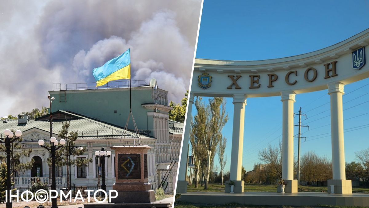 херсон