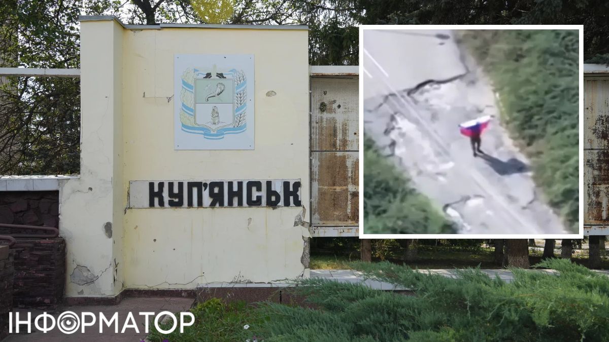 куп'янськ