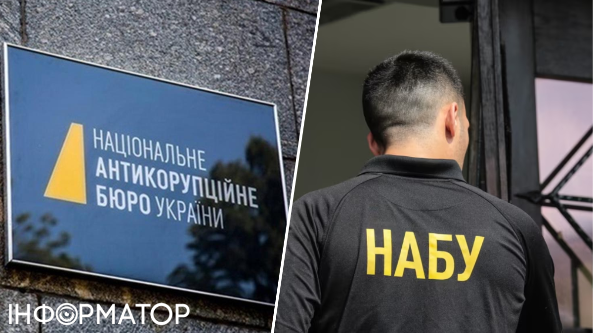 НАБУ, конкурс